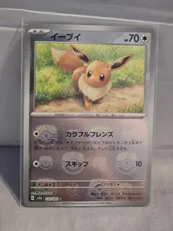 Eevee (Master Ball Pattern) 133/165 Sv2a: Pokemon Card 151 Holo (Japanese) - Image 1