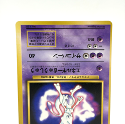 Mewtwo No. 150 Glossy Fan Book Promo Vintage Japanese Pokemon Card - 1997 MP - Image 4