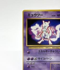Mewtwo No. 150 Glossy Fan Book Promo Vintage Japanese Pokemon Card - 1997 MP - Image 5