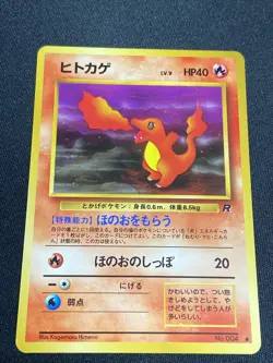 CHARMANDER - Japanese Team Rocket Set - No. 004 - Common - Pokemon Card - NM - Image 1