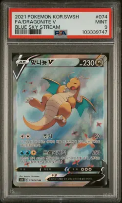 Dragonite V 074/067 KOREAN PSA 09 Pokemon Cards Alt Art Blue Sky Stream s7r - Image 2