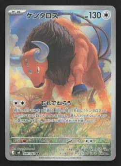 Tauros 094/083 Ninja Spinner NM Japanese Pokemon Card TCG - Image 1