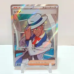 Pokemon Cyrano 127/106 LP+ Super Electric Breaker Japanese - Image 1