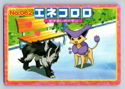 Delcatty vs Mightyena No. 062 Pokemon Top Advanced Generation Japanese - HP/DMG - Image 1