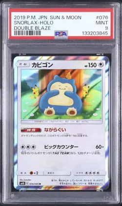 2019 Pokemon Japanese Snorlax R Holo Double Blaze SM10 #076 PSA 9 - Image 1
