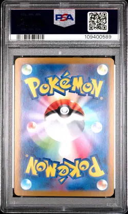 2024 POKEMON JPN SV8A-TERASTAL FEST EX #031 VAPOREON EX PSA 9 - Image 2