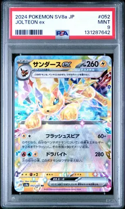 2024 POKEMON JPN SV8A-TERASTAL FEST EX #052 JOLTEON EX PSA 9 - Image 1