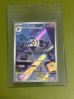 Chandelure Hyper Rare/Triple Rare 1107/07 CBB3C Gem Pack 3 Pokemon Chinese - Image 1