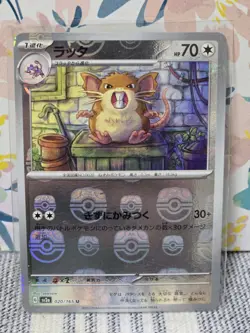 Pokemon Raticate 020/165 Master Ball 151 Japanese NM - Image 1