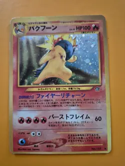 Pokemon TCG Typhlosion 157 Gold Silver to a New World Holo Rare Stage 2 JP - Image 1