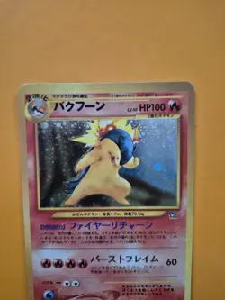 Pokemon TCG Typhlosion 157 Gold Silver to a New World Holo Rare Stage 2 JP - Image 2