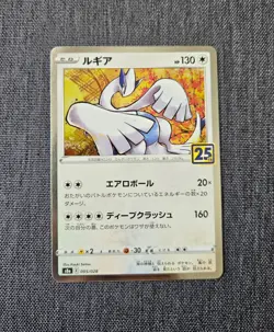 Pokemon TCG: Japanese S8a 25th Anniversary Lugia 005/028 Holo NM - Image 1