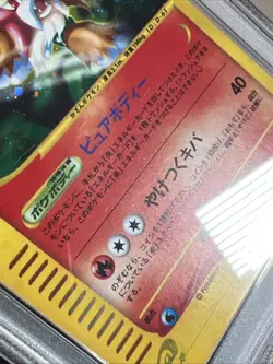 2002 POKEMON JAPANESE WIND FROM THE SEA 1ST EDITION ENTEI-HOLO PSA 6 #027 - Image 4