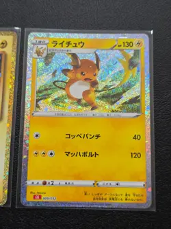 Pikachu 008/032 - Raichu 009/032 - Japanese Classic Collection CLL - Pokemon - Image 3