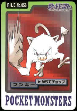 1997 HP Pokemon Jigglypuff No. 039 Bandai Carddass Series 3-4 Japanese - Image 1
