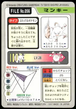 1997 HP Pokemon Jigglypuff No. 039 Bandai Carddass Series 3-4 Japanese - Image 2