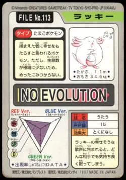 1997 HP Pokemon Chansey No. 113 Bandai Carddass Series 3-4 Japanese - Image 2