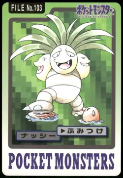 1997 HP Pokemon Exeggutor No. 103 Bandai Carddass Series 3-4 Japanese - Image 1