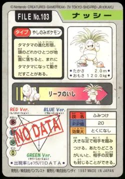 1997 HP Pokemon Exeggutor No. 103 Bandai Carddass Series 3-4 Japanese - Image 2