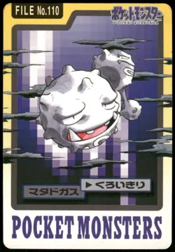 1997 HP Pokemon Weezing No. 110 Bandai Carddass Series 3-4 Japanese - Image 1