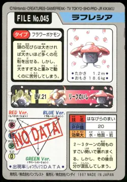 1997 HP Pokemon Vileplume No. 045 Bandai Carddass Series 3-4 Japanese - Image 2