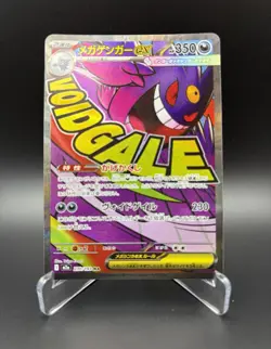 Pokemon Mega Gengar EX 230/193 Mega Brave Japanese Mega Attack Rare - Image 1