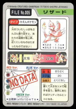 Charmeleon No. 005 Non Holo 1997 Bandai Carddass Series 3-4 Pokemon Japanese - Image 2
