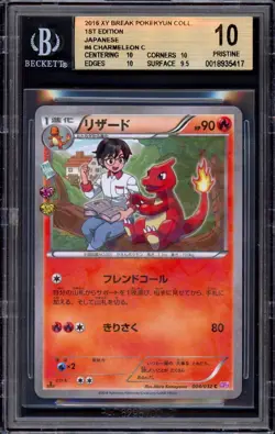 BGS 10 Charmeleon Holo 004/032 Pokekyun CP3 Japanese XY 1st POKEMON Generations - Image 1