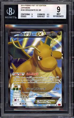 BGS 9 Dragonite EX 100/096 Rising Fist 1st Edition Japanese MINT POKEMON PSA - Image 1