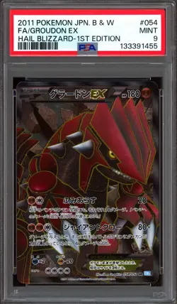PSA 9 Groudon EX 054/052 hail Blizzard 1st Edition Japanese BW3 MINT POKEMON PSA - Image 1