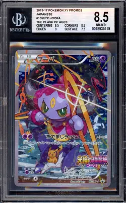BGS 8.5 Hoopa 155/XY-P Japanese Promo Mega Rayquaza Clash MINT POKEMON PSA 9 Equ - Image 1
