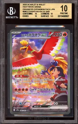 BGS 10 Ethan's Ho-Oh ex 086/063 Heat Wave Arena sv9a Japanese SAR Pokemon PSA - Image 1