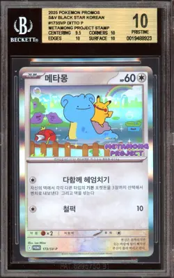 BGS 10 Ditto 173/SV-P Korean Metamong Project Promo Stamp Exclusive PSA Pokemon - Image 1