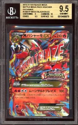 BGS 9.5 Mega Blaziken 138/XY-P Promo Japanese Rayquaza Battle POKEMON PSA 10 equ - Image 1