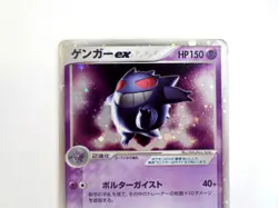 Gengar ex 048/082 Flight of Legends Holo Rare Unlimited Japanese Pokemon TCG MP - Image 4