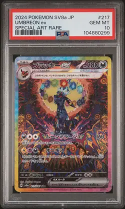 2024 POKEMON JPN SV8A-TERASTAL FEST EX SPECIAL ART RARE #217 UMBREON EX PSA 10 - Image 1