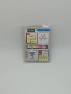 Pocket Monsters Magnemite/Magneton 081/082 Pokemon card Carddass 1997 Japanese - Image 5