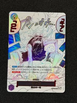 Gear Two OP11-080 R Parallel ONE PIECE Card Japanese F/S - Image 1