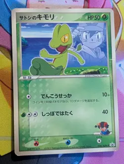 Ash's Treecko 036/ADV-P Promo Shogakukan Elementary Japanese Pokemon Card - Image 1