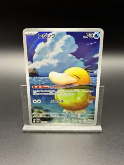 Psyduck 199/193 M2a Mega Dream ex AR *Japanese* - Pokemon TCG - NM - Image 1