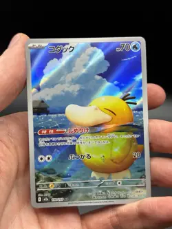 Psyduck 199/193 M2a Mega Dream ex AR *Japanese* - Pokemon TCG - NM - Image 3