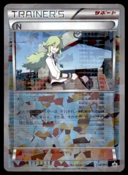 2013 Pokemon Black & White N Premium #218/BW-P Holo - Image 1