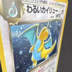 Dark Dragonite Rocket Gang Japanese Holo Rare #149 HP70 1996 Arita Pokemon LP - Image 3