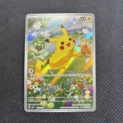 Pokemon TCG - Pikachu 0708/09 - Chinese Exclusive - Near Mint - Image 1