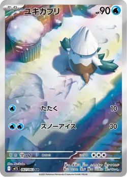 Snover - 067/063 - Art Rare - Mega Symphonia - Japanese Pokemon - Image 1