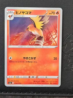 FLETCHINDER 014/070 C EXPLOSIVE WALKER POKEMON JAPANESE NM/M 2020 - Image 1