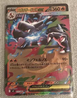 2025 Pokemon MEGA CHARIZARD X EX #013/080 M2 Inferno X Double Rare Japanese (B) - Image 1