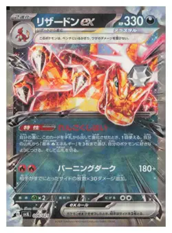 Pokemon Charizard ex 006/021 Tera Charizard Battlemaster Deck JPN US Seller NM/M - Image 1