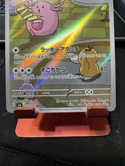 Chansey AR 113/101 SV6 Mask of Change - Pokemon Card Japanese ART RARE - Image 3