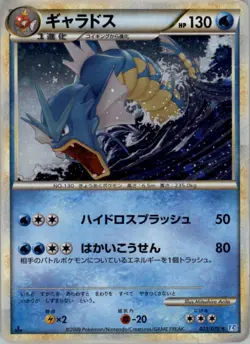Gyarados 023/070 Holo Pokemon Card Japanese L1 Soul Silver 1st Edition Damaged - Image 1